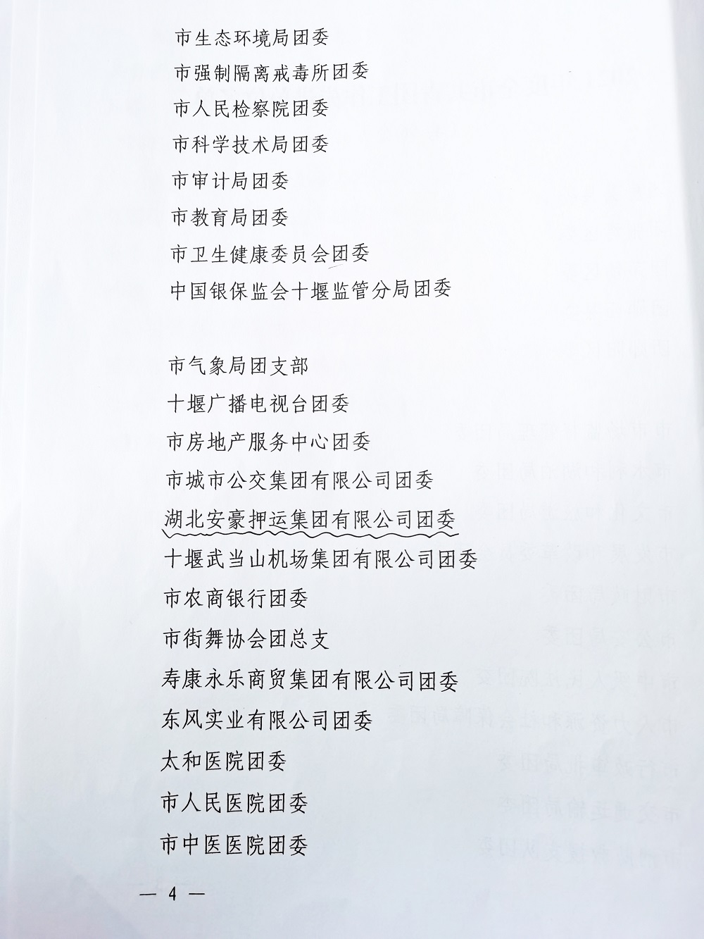 微信圖片_20220309184214.jpg